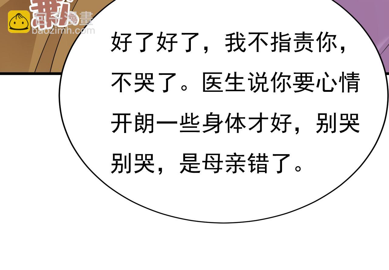 🍲总裁在上 第572话 我把他弄丢了 第6页