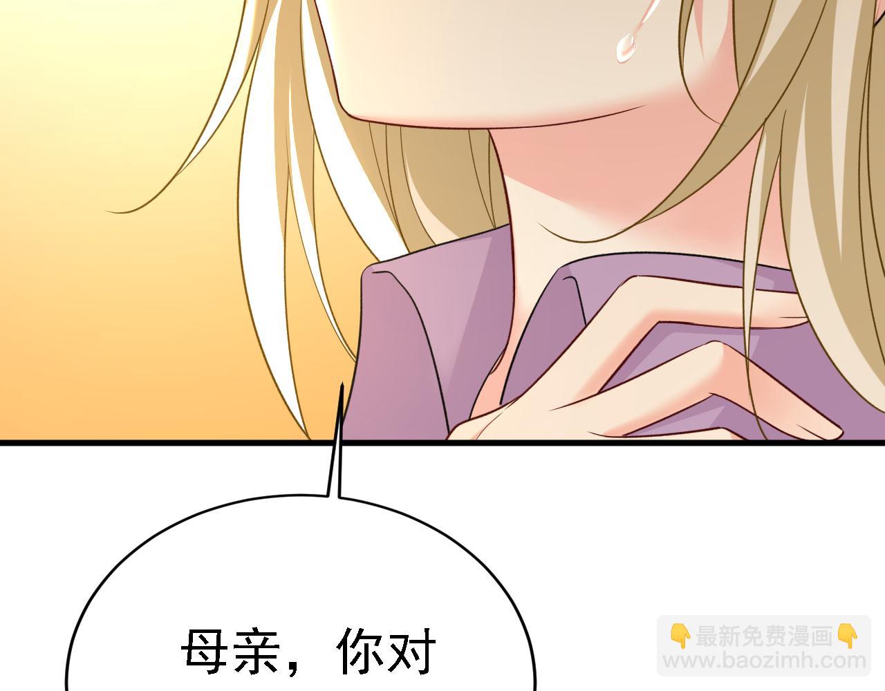 🍲总裁在上 第572话 我把他弄丢了 第8页