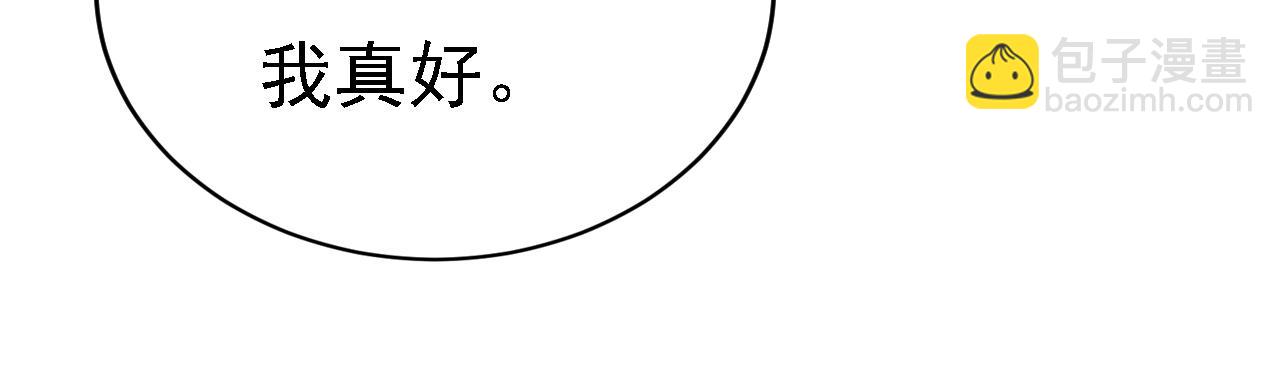 🍲总裁在上 第572话 我把他弄丢了 第9页