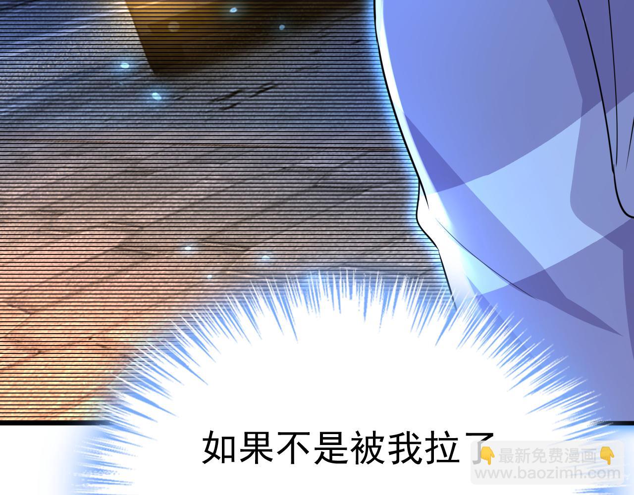 🍲总裁在上 第574话 是谁要杀你？ 第15页