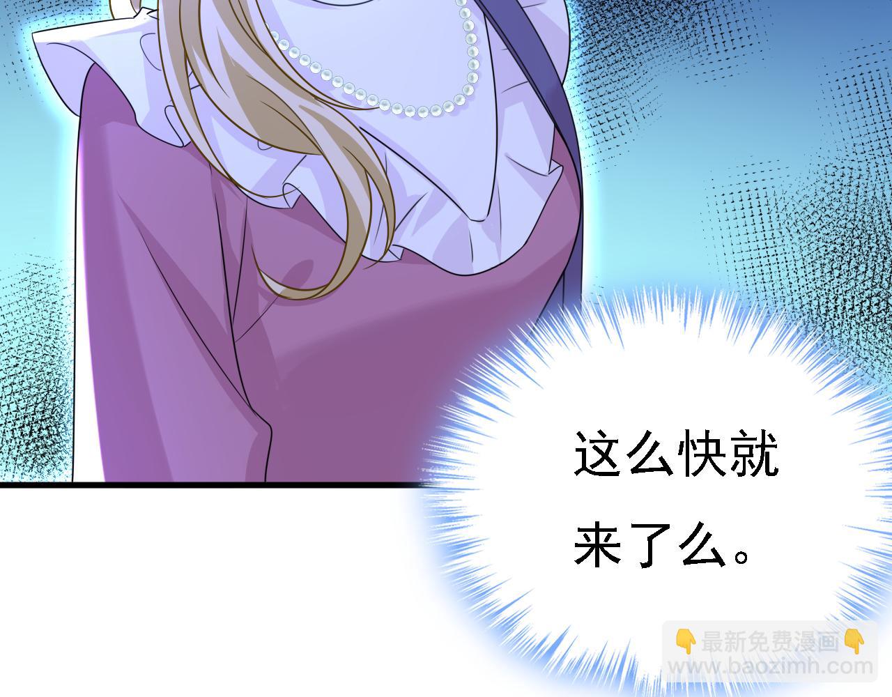 🍲总裁在上 第574话 是谁要杀你？ 第18页