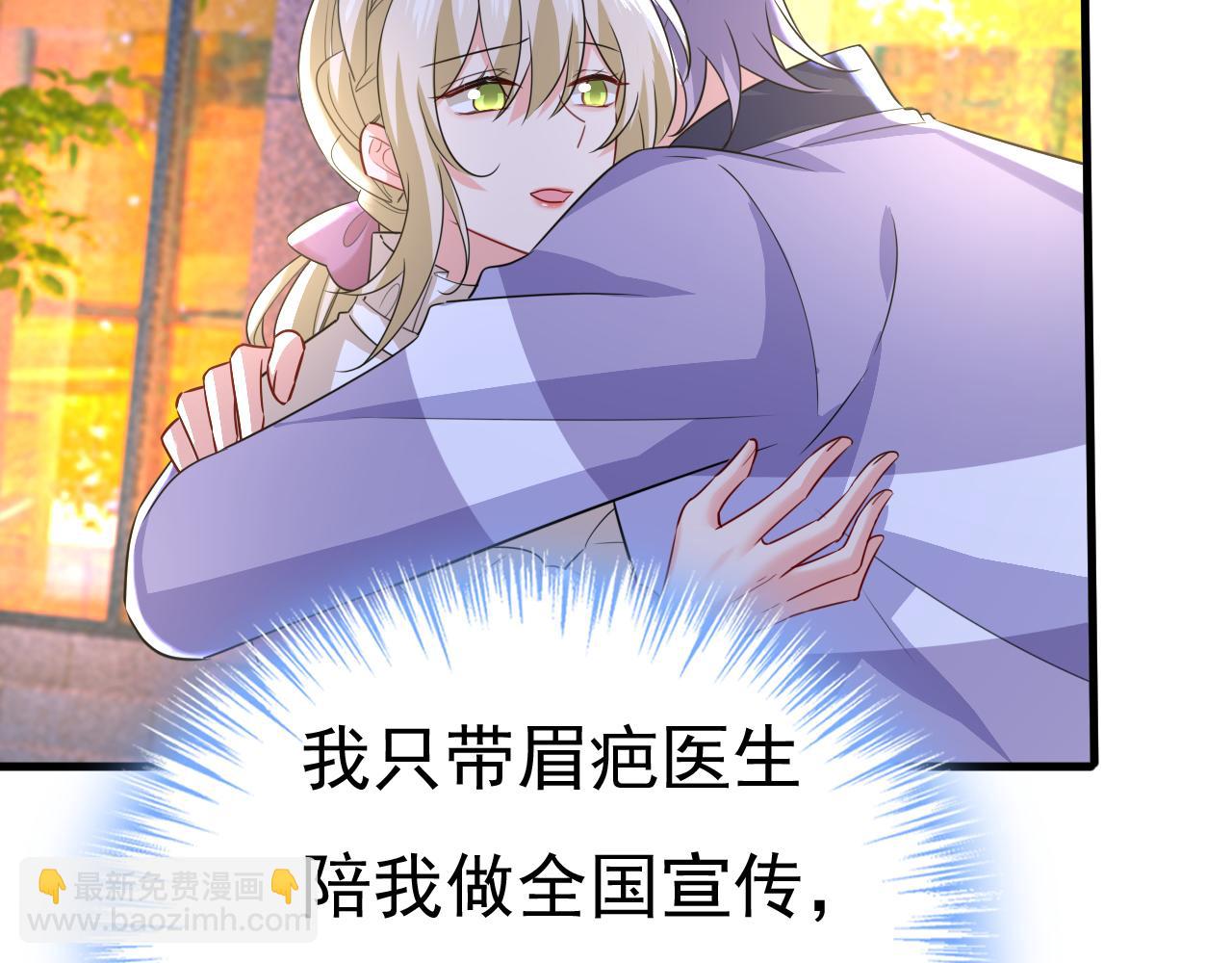 🍲总裁在上 第574话 是谁要杀你？ 第2页