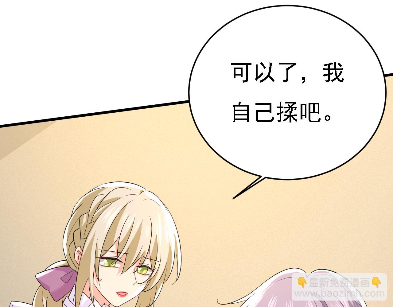 🍲总裁在上 第574话 是谁要杀你？ 第23页