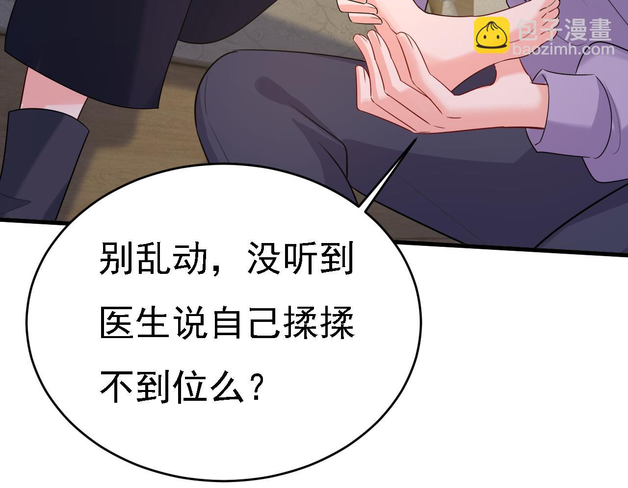 🍲总裁在上 第574话 是谁要杀你？ 第25页