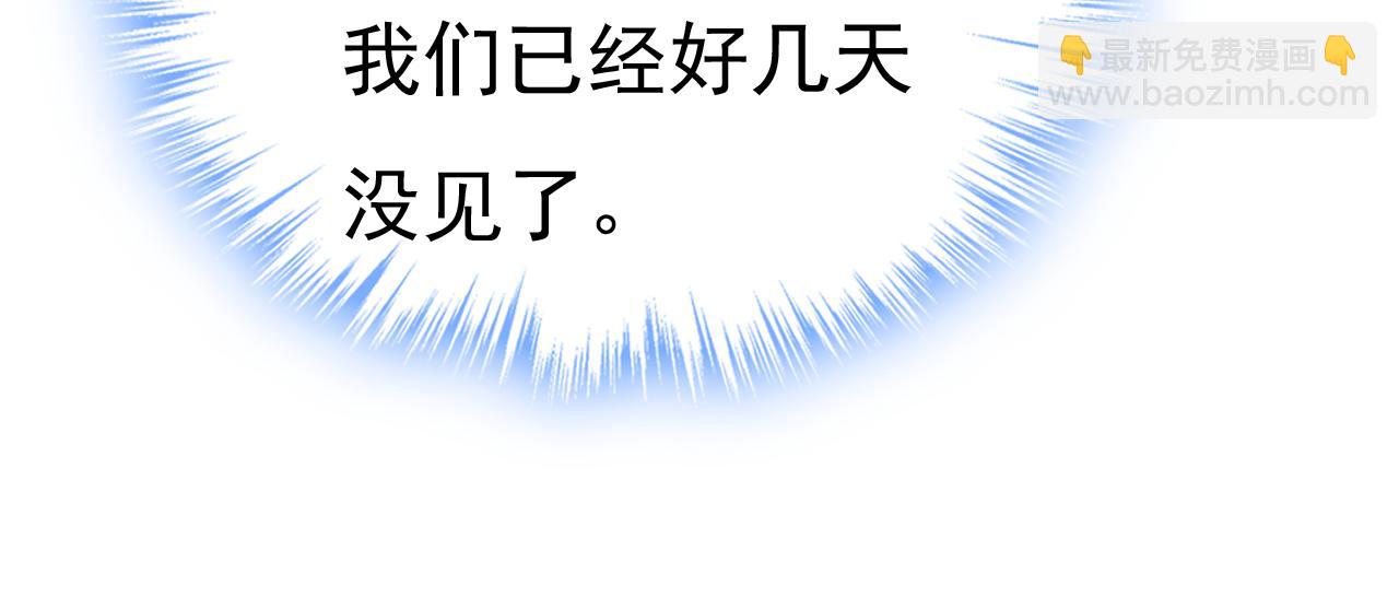 🍲总裁在上 第574话 是谁要杀你？ 第3页