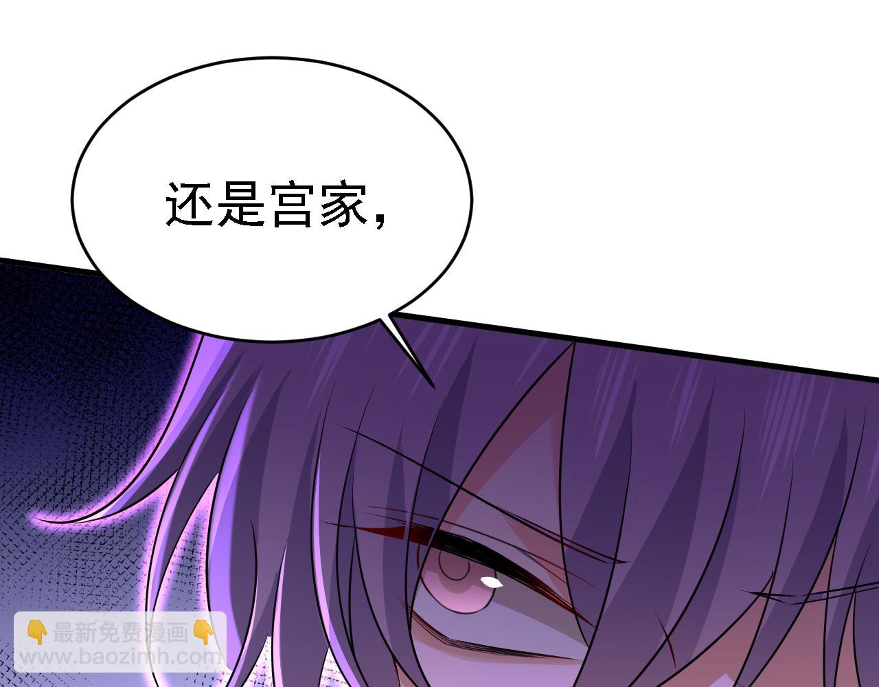🍲总裁在上 第574话 是谁要杀你？ 第31页