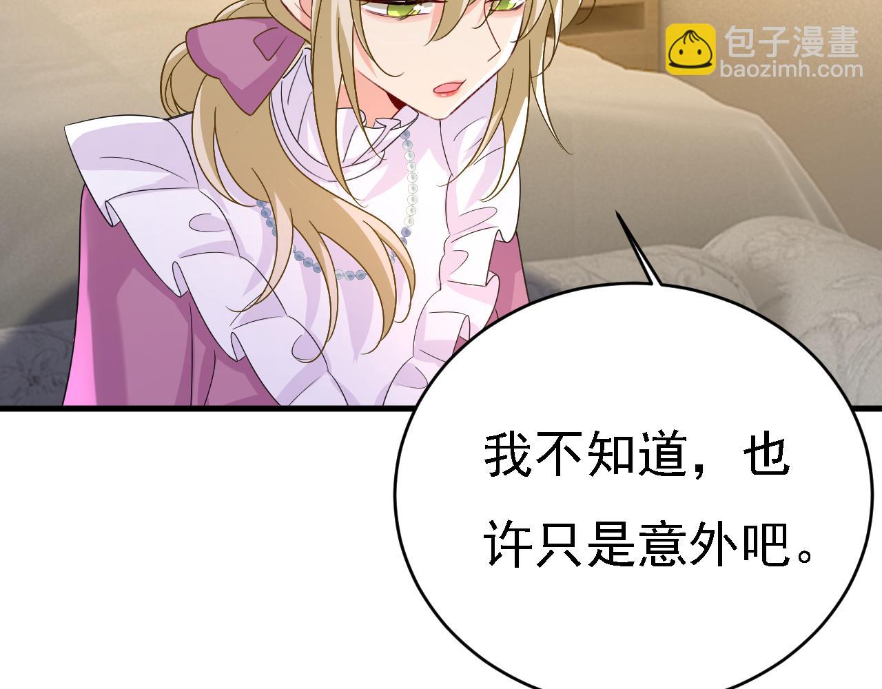 🍲总裁在上 第574话 是谁要杀你？ 第35页