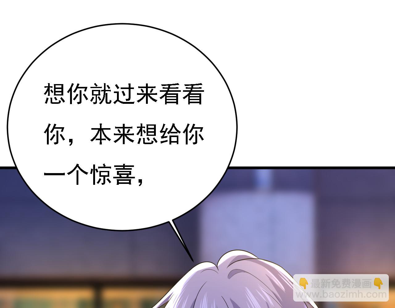🍲总裁在上 第574话 是谁要杀你？ 第4页