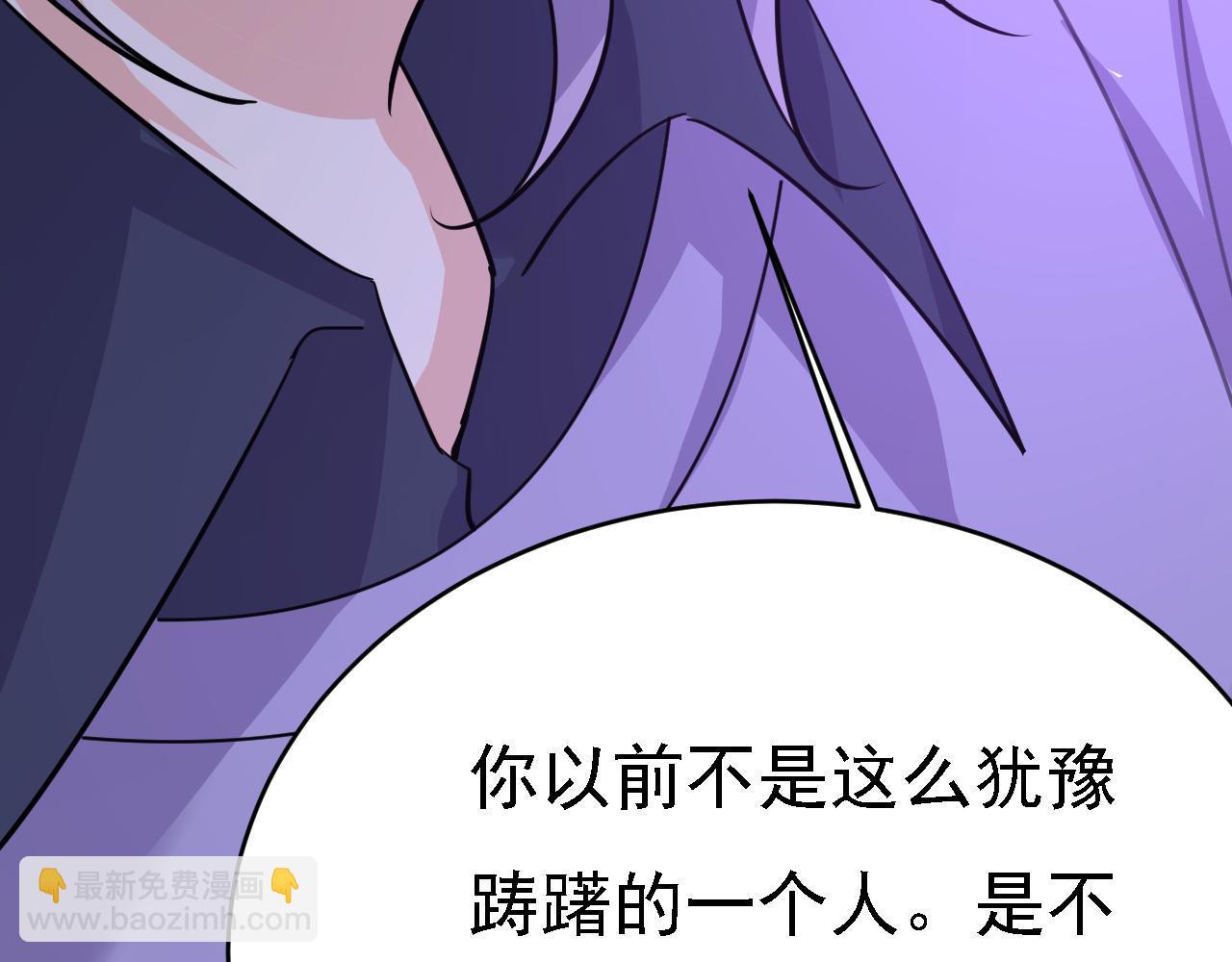 🍲总裁在上 第574话 是谁要杀你？ 第43页