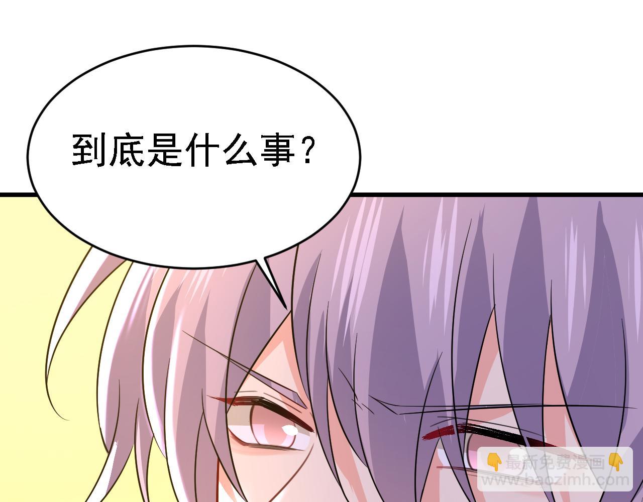🍲总裁在上 第574话 是谁要杀你？ 第48页