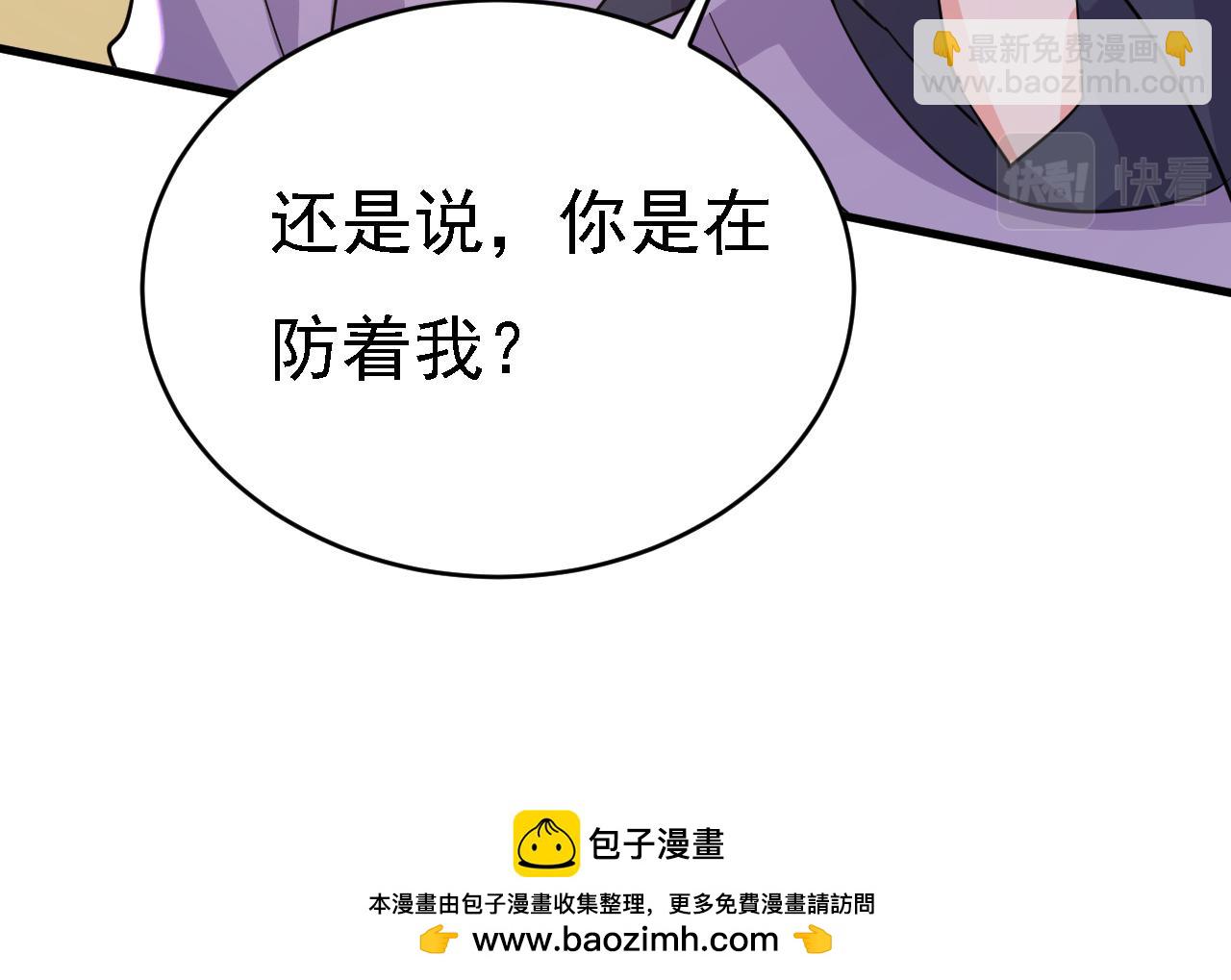 🍲总裁在上 第574话 是谁要杀你？ 第50页