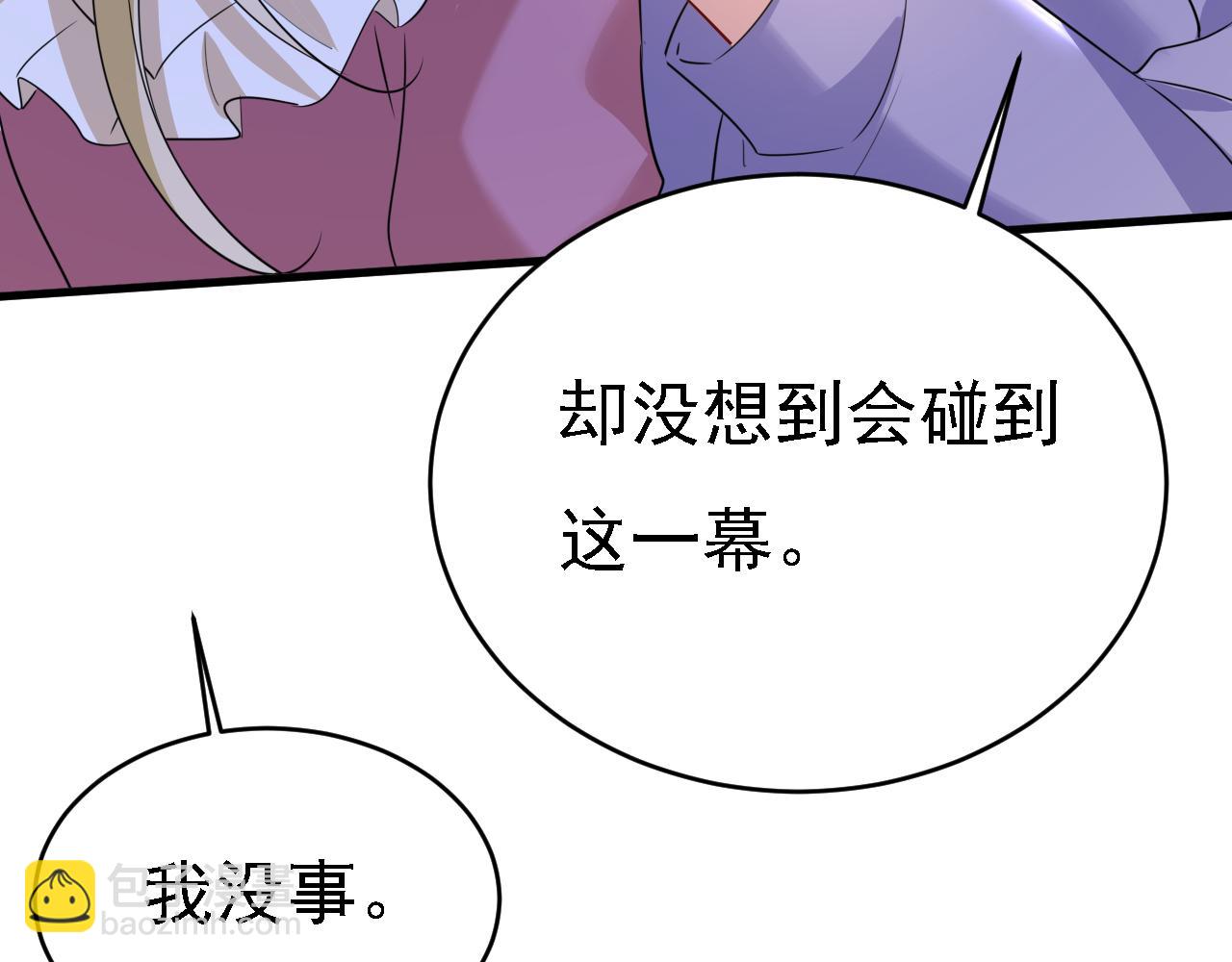 🍲总裁在上 第574话 是谁要杀你？ 第7页