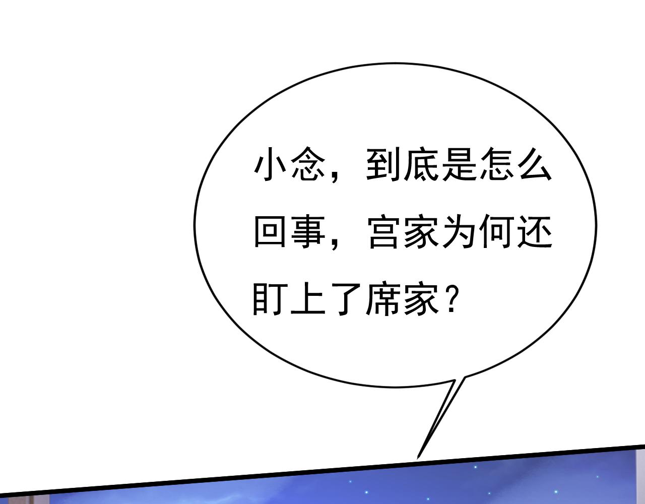 🍲总裁在上 第576话 天之港是最安全的 第1页
