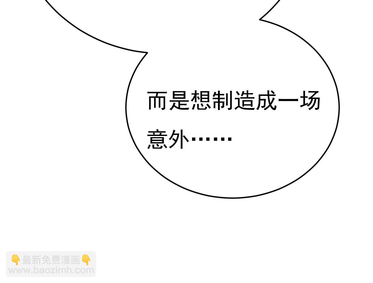 🍲总裁在上 第576话 天之港是最安全的 第10页