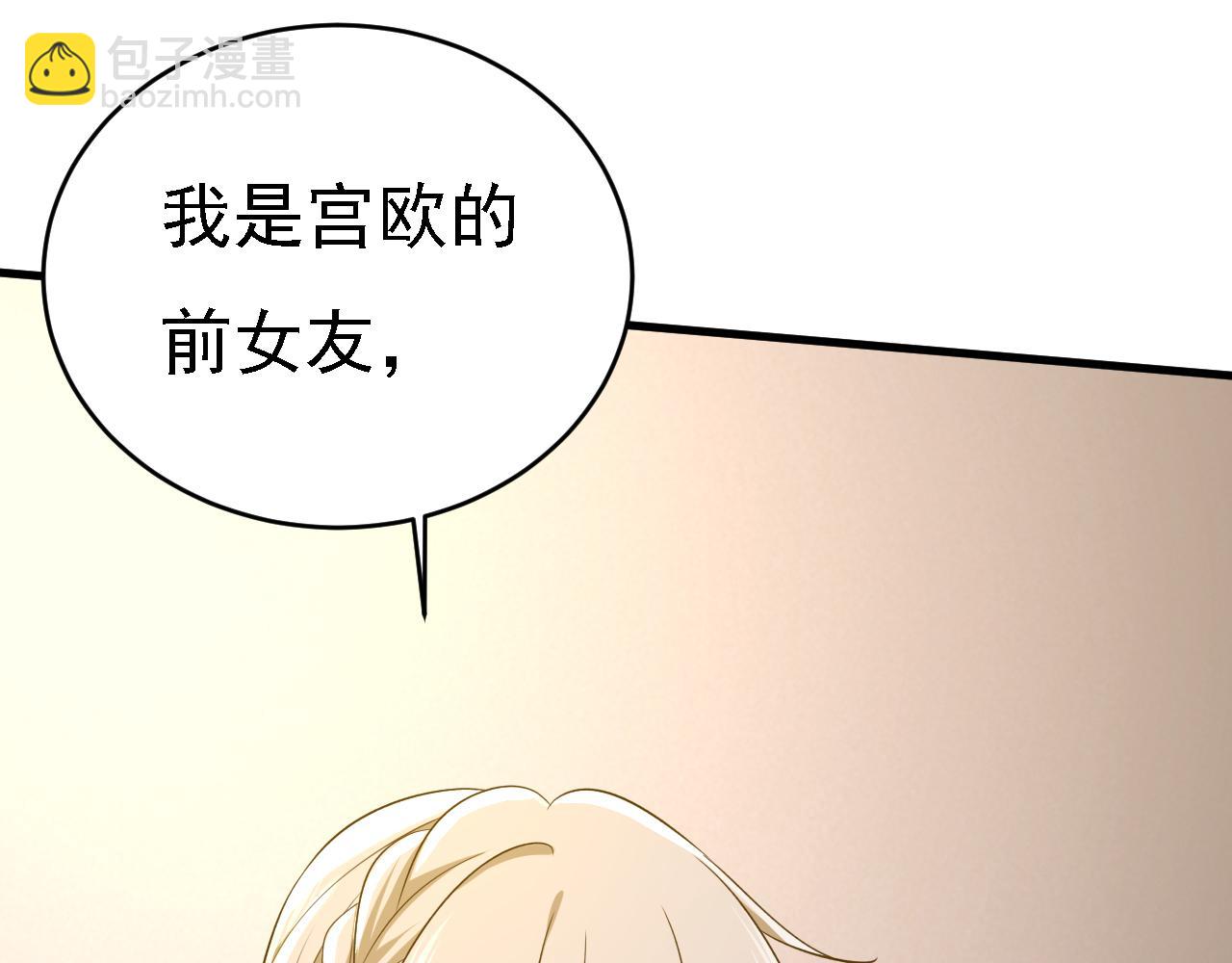 🍲总裁在上 第576话 天之港是最安全的 第11页