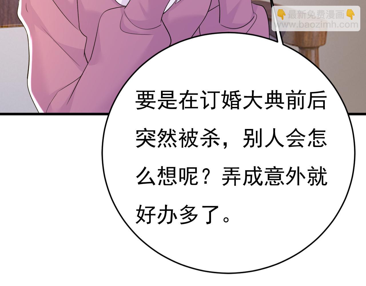 🍲总裁在上 第576话 天之港是最安全的 第13页