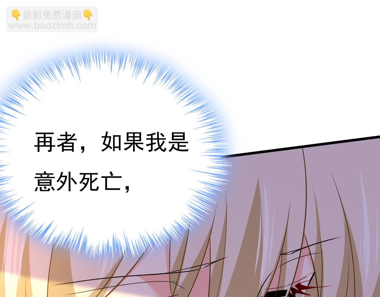 🍲总裁在上 第576话 天之港是最安全的 第14页
