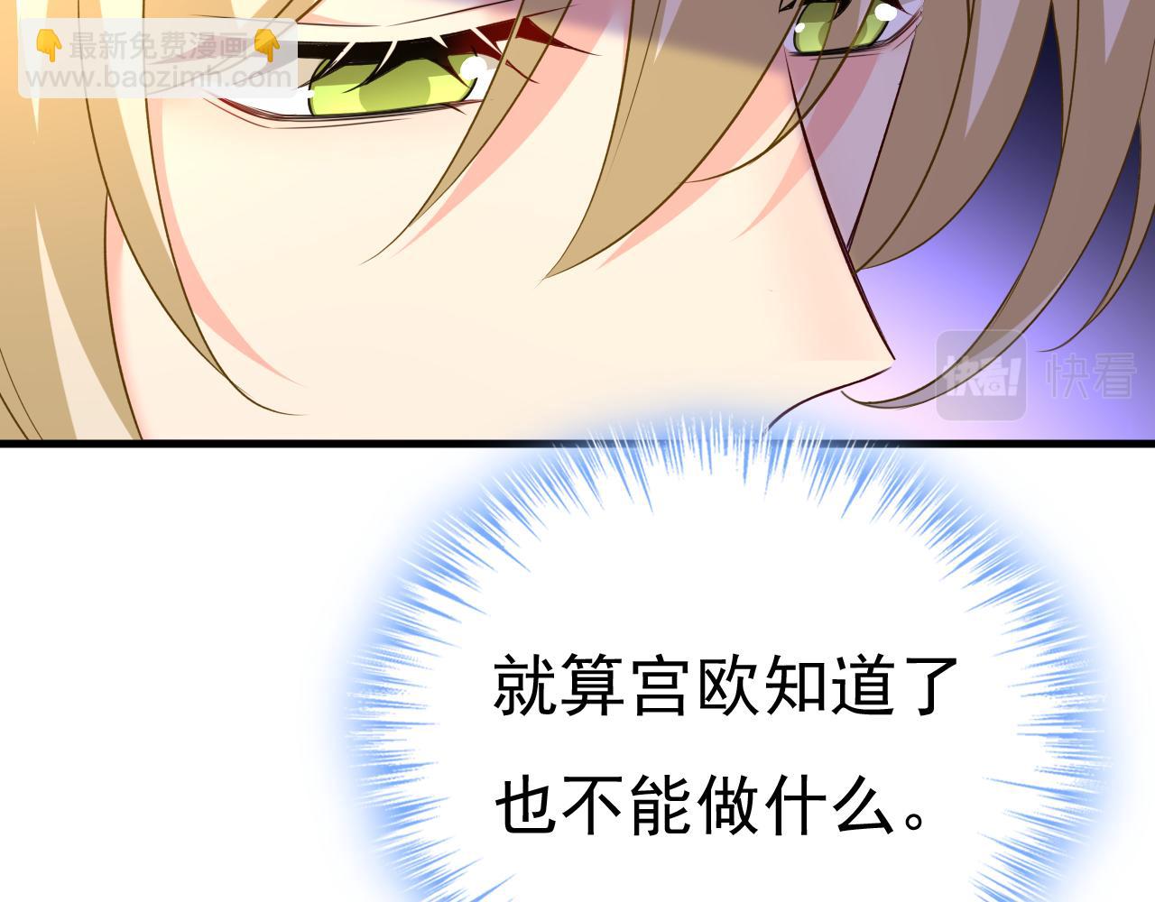 🍲总裁在上 第576话 天之港是最安全的 第15页