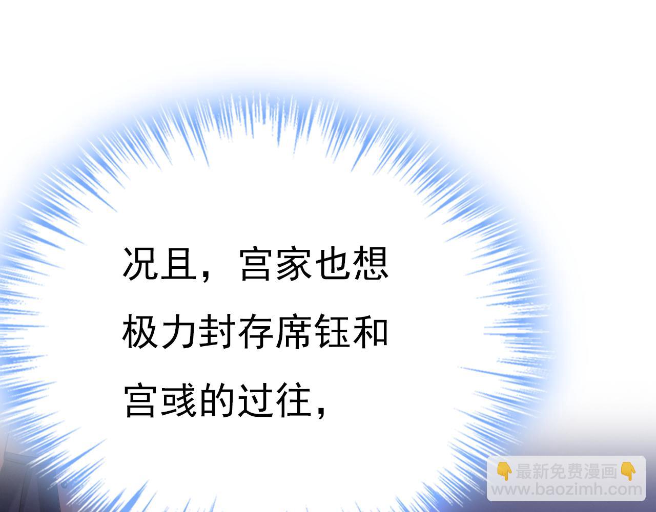 🍲总裁在上 第576话 天之港是最安全的 第17页