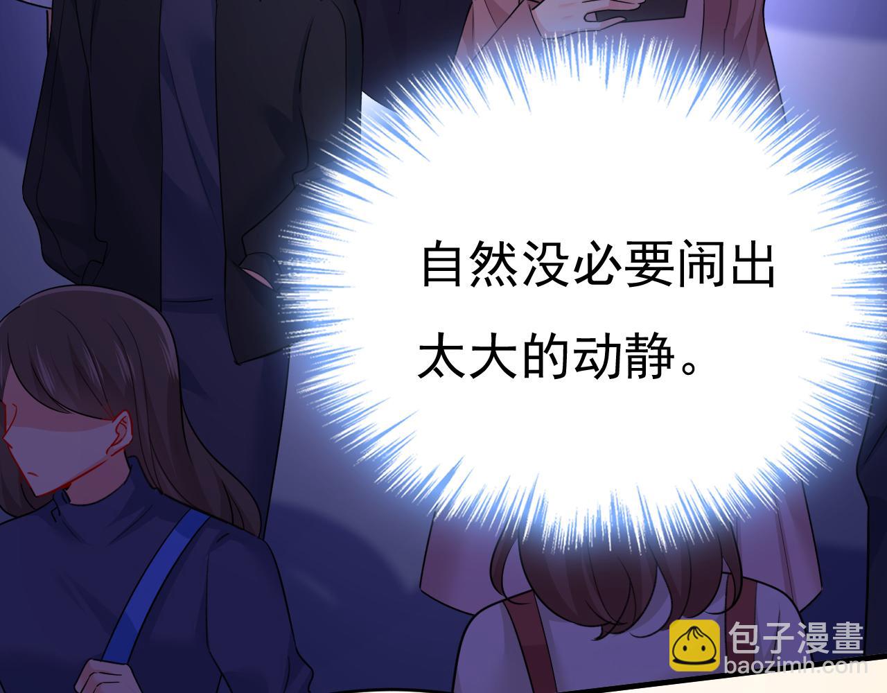🍲总裁在上 第576话 天之港是最安全的 第20页