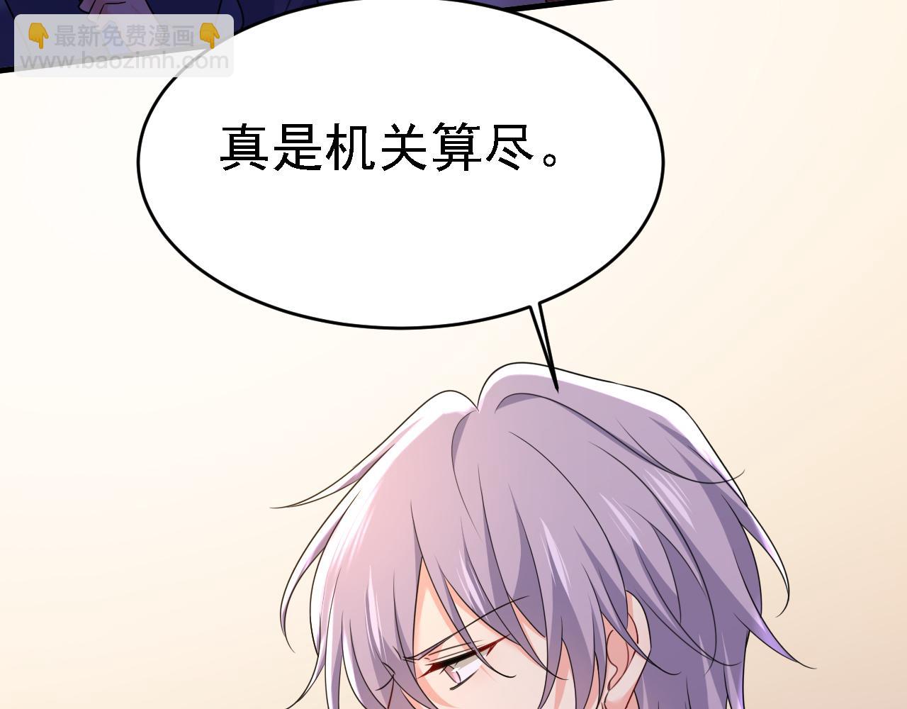 🍲总裁在上 第576话 天之港是最安全的 第21页
