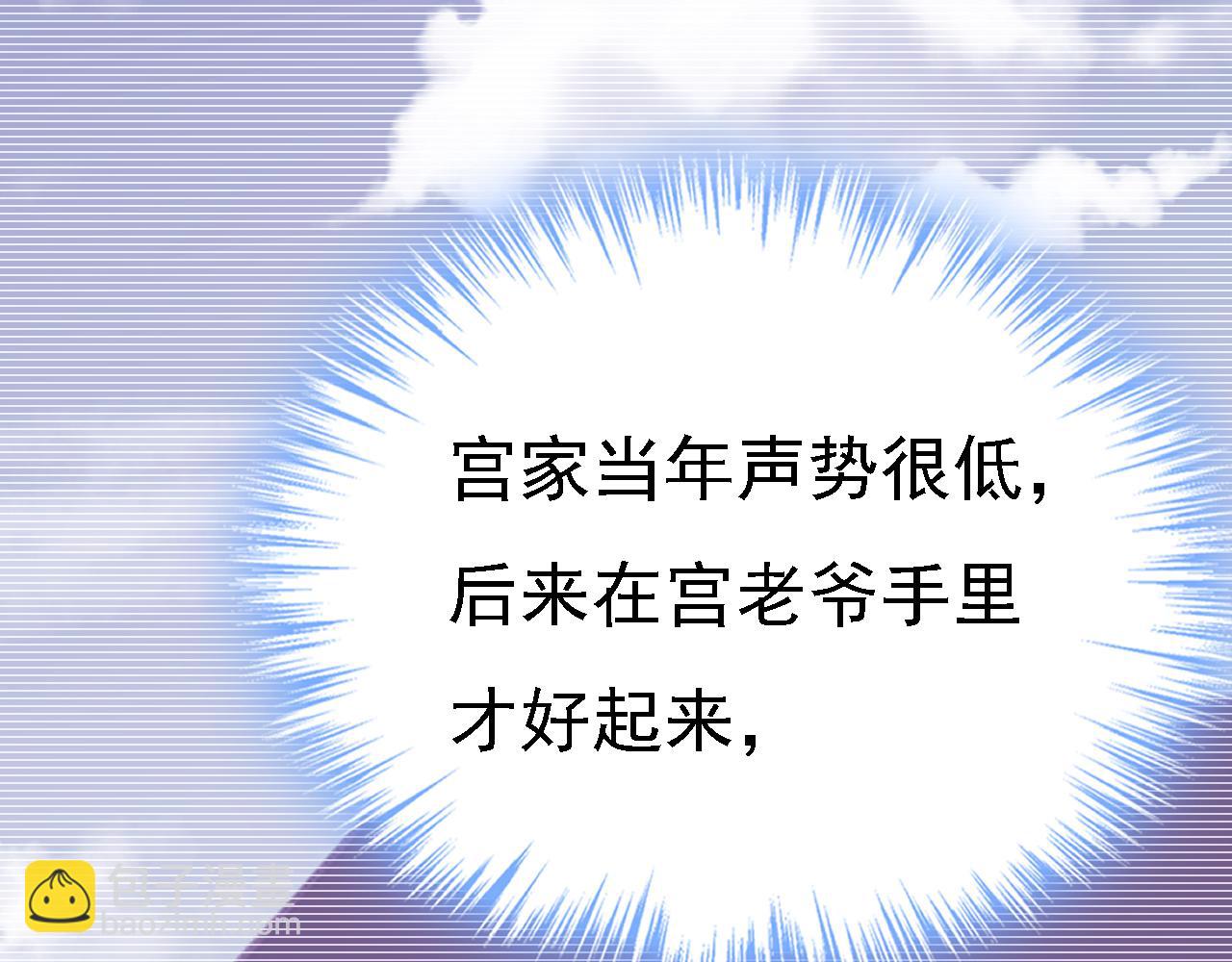 🍲总裁在上 第576话 天之港是最安全的 第23页