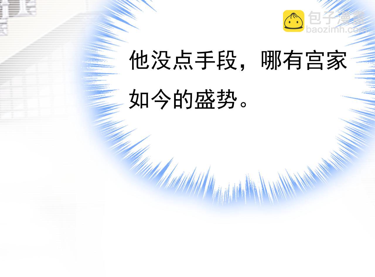 🍲总裁在上 第576话 天之港是最安全的 第27页