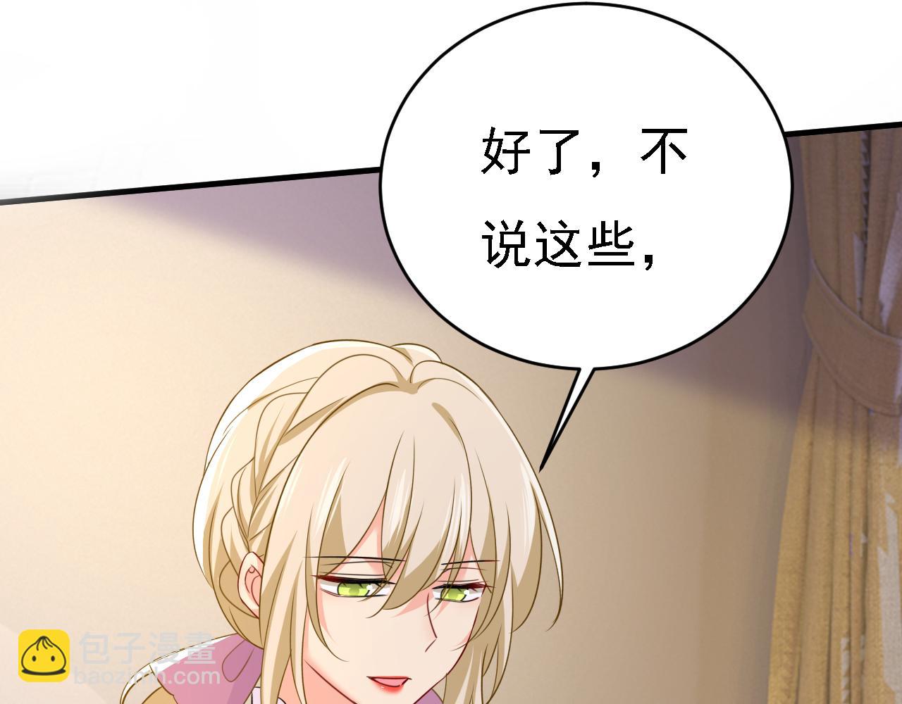 🍲总裁在上 第576话 天之港是最安全的 第28页