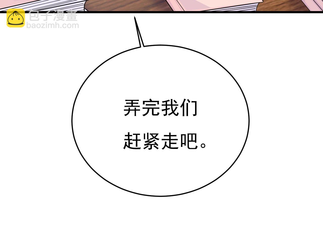 🍲总裁在上 第576话 天之港是最安全的 第30页