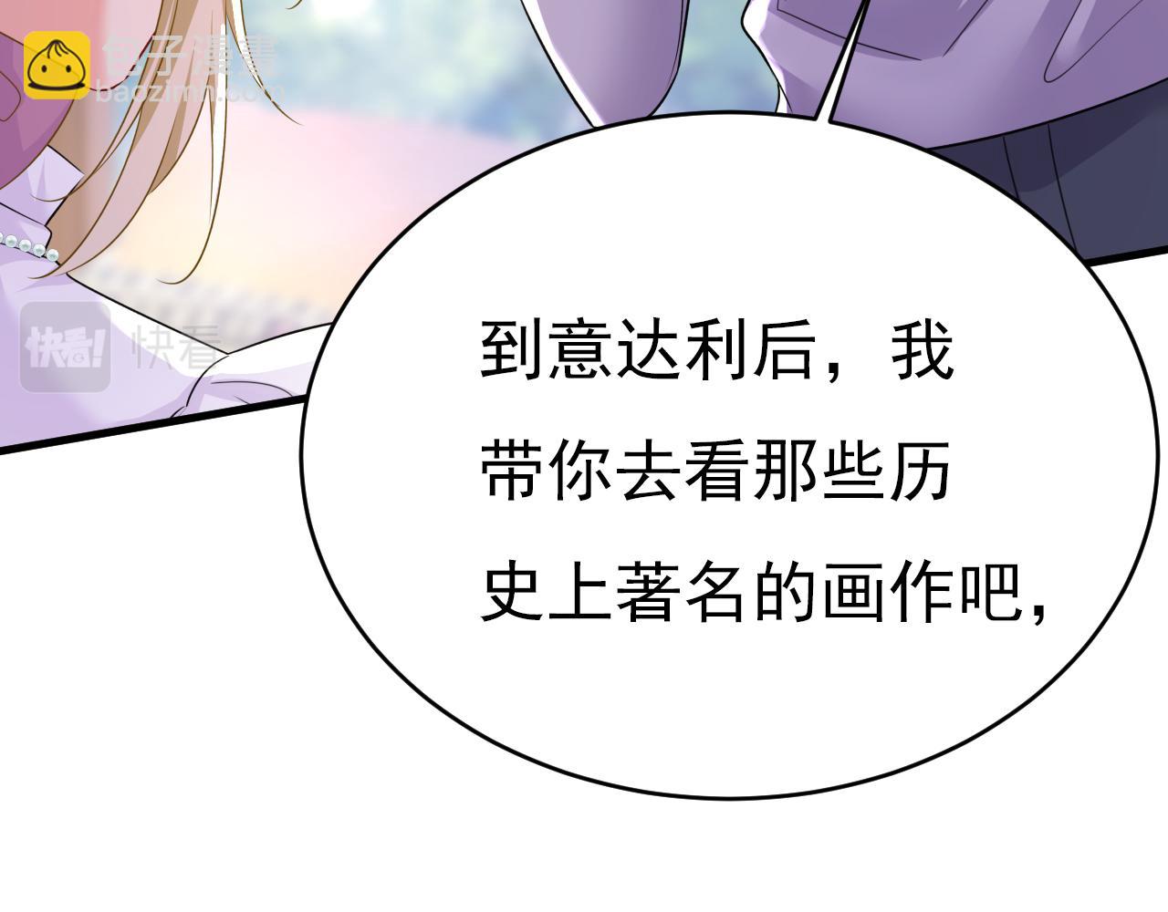 🍲总裁在上 第576话 天之港是最安全的 第36页