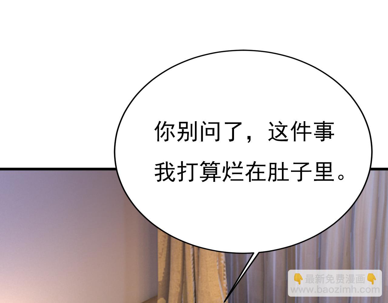 🍲总裁在上 第576话 天之港是最安全的 第4页