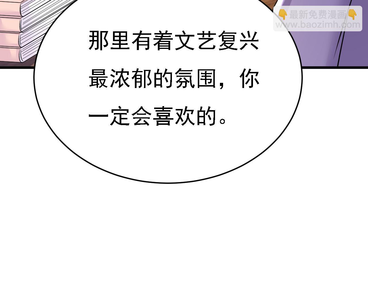 🍲总裁在上 第576话 天之港是最安全的 第40页