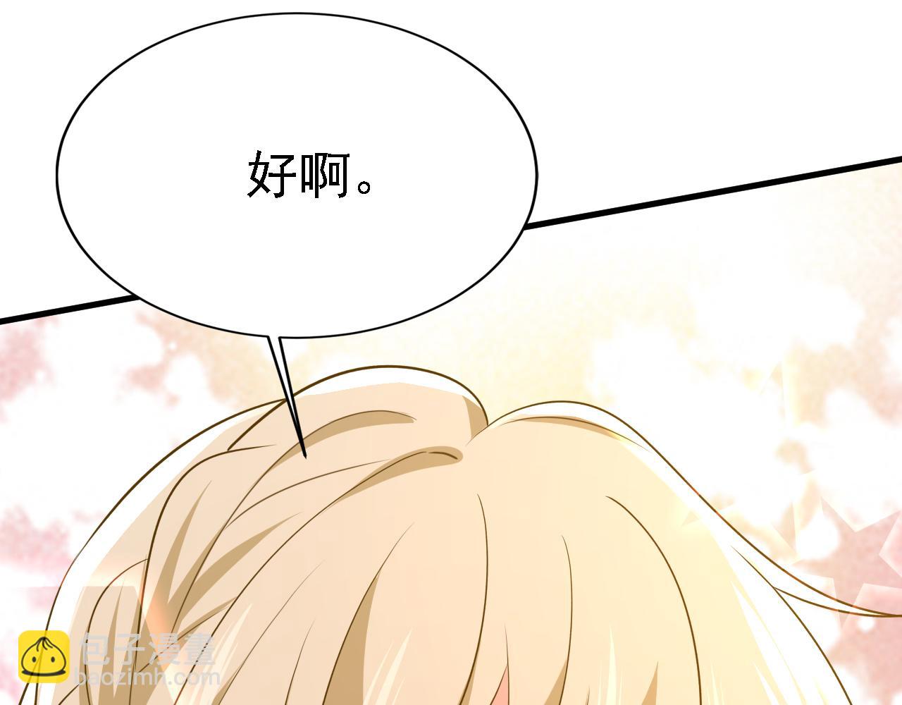 🍲总裁在上 第576话 天之港是最安全的 第41页