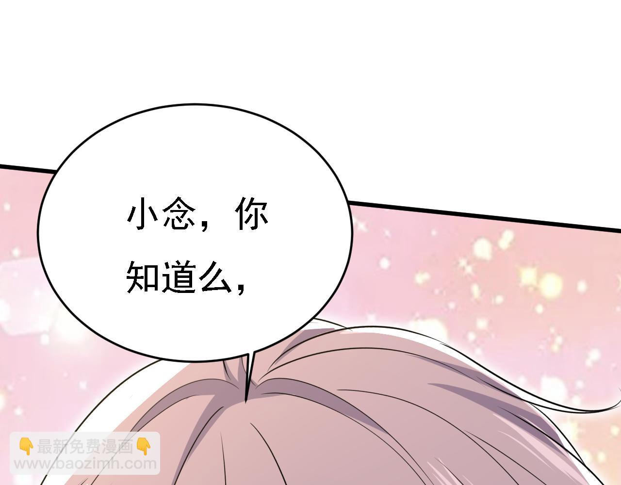 🍲总裁在上 第576话 天之港是最安全的 第44页