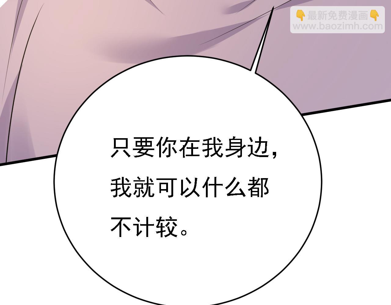 🍲总裁在上 第576话 天之港是最安全的 第47页