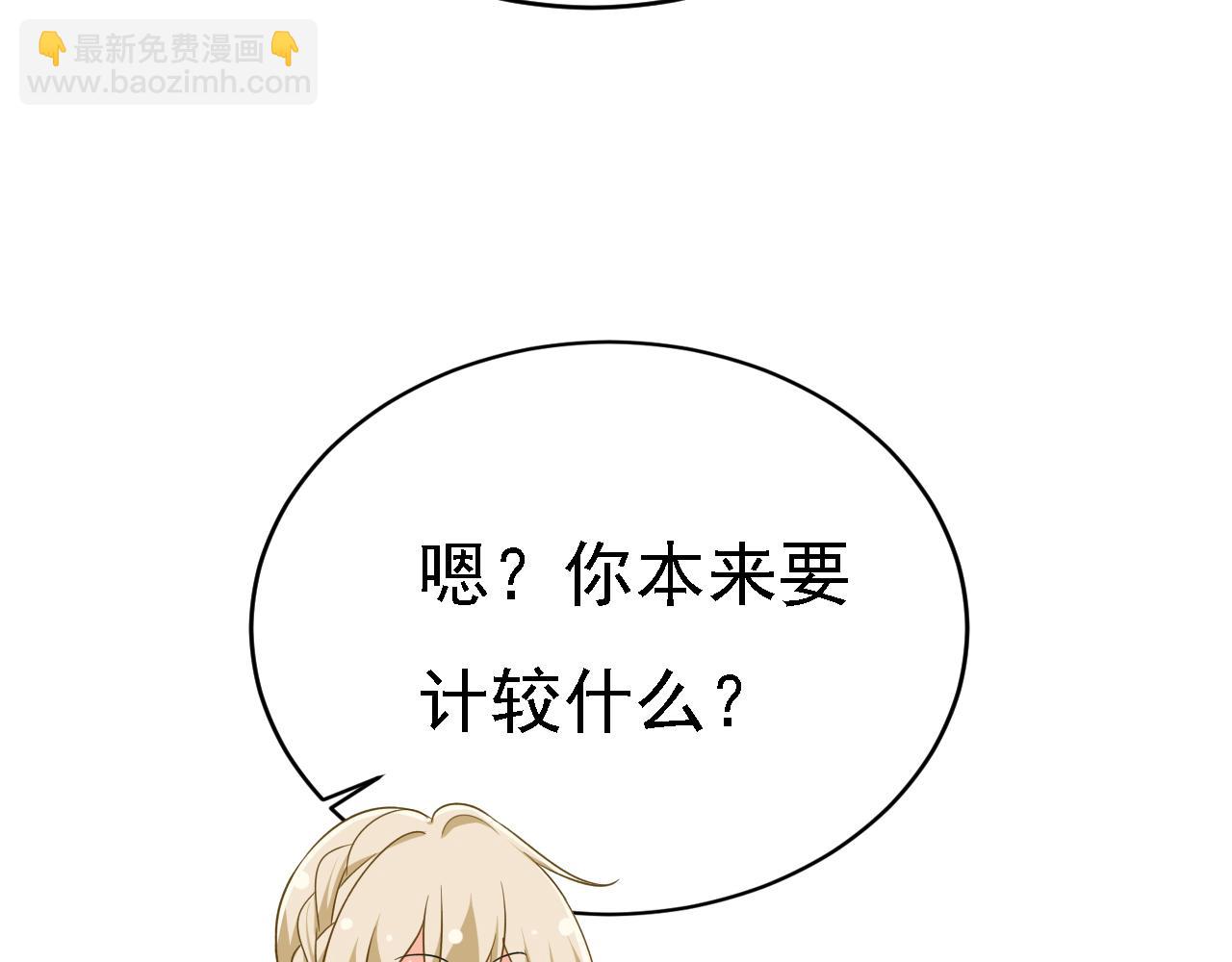 🍲总裁在上 第576话 天之港是最安全的 第48页