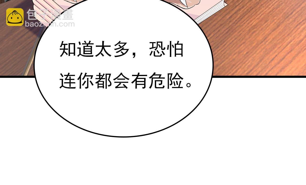 🍲总裁在上 第576话 天之港是最安全的 第6页