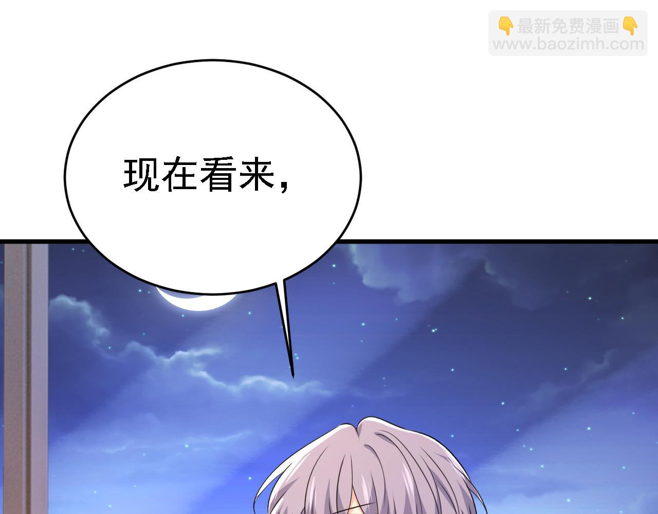 🍲总裁在上 第576话 天之港是最安全的 第7页