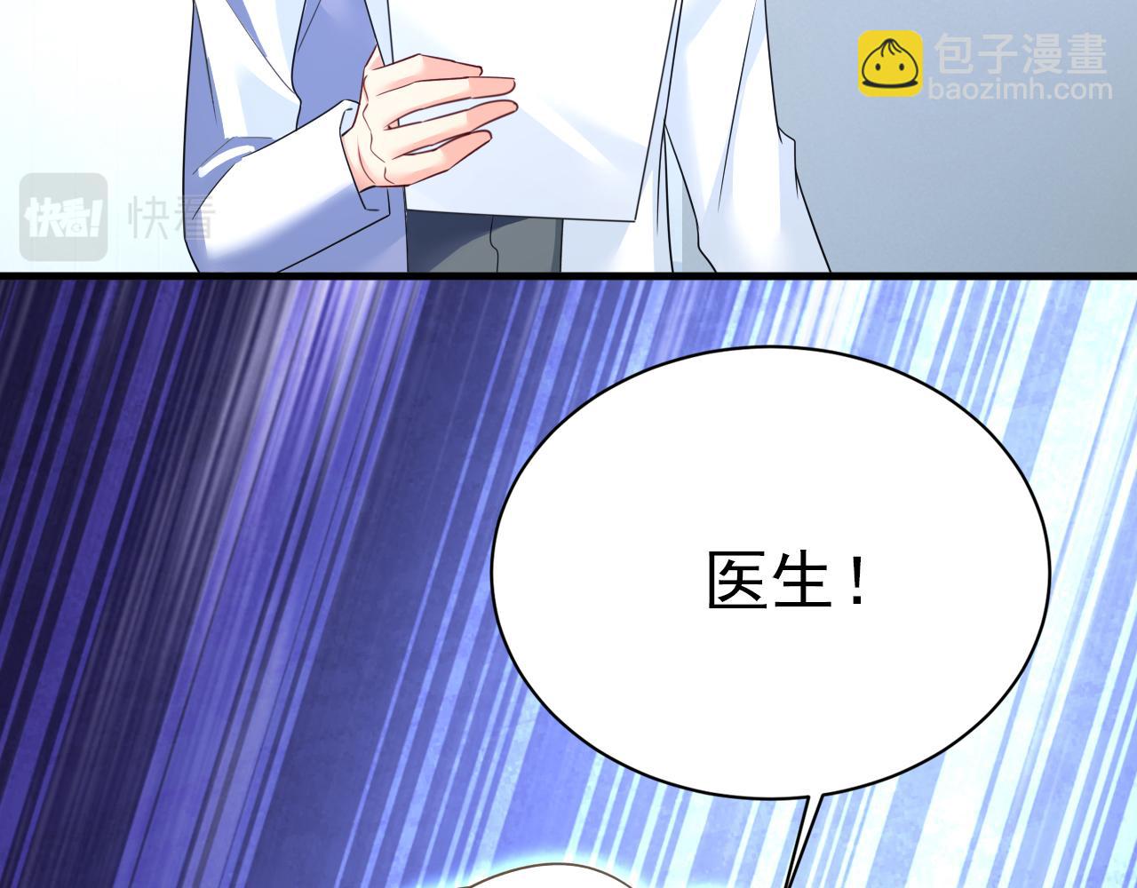🍲总裁在上 第578话 宫家竟伤害我母亲 第11页