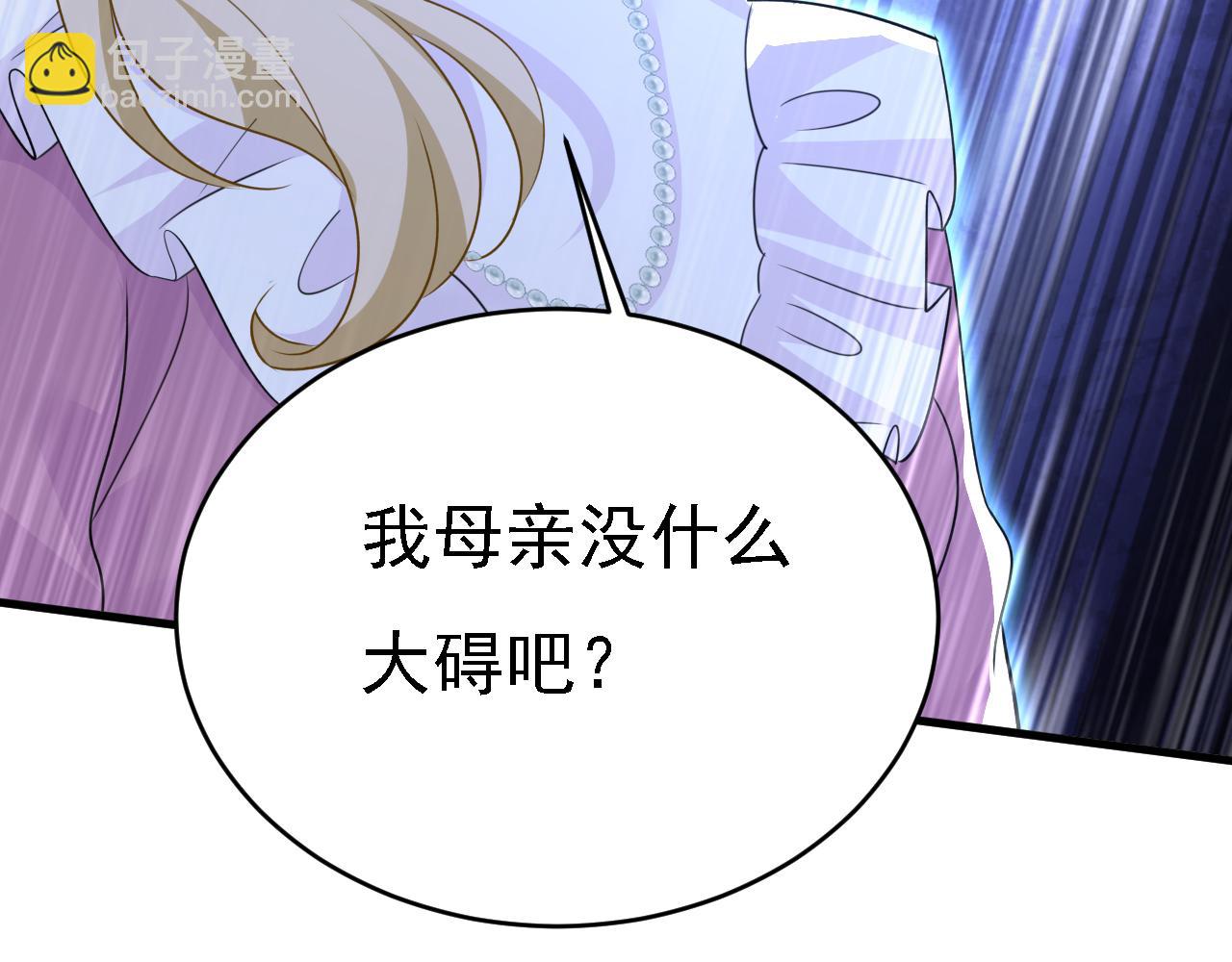 🍲总裁在上 第578话 宫家竟伤害我母亲 第14页