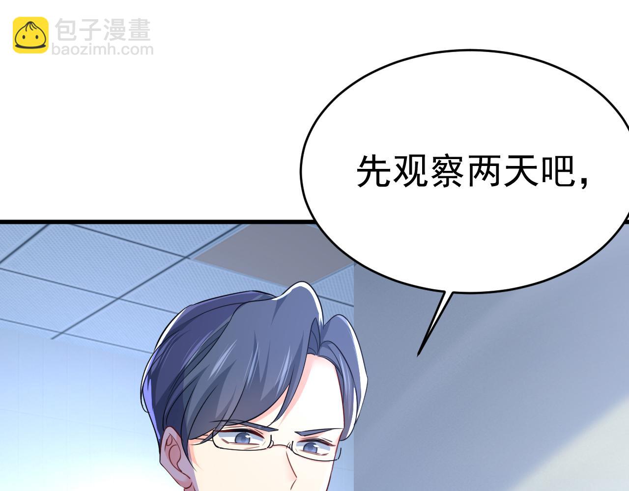 🍲总裁在上 第578话 宫家竟伤害我母亲 第16页
