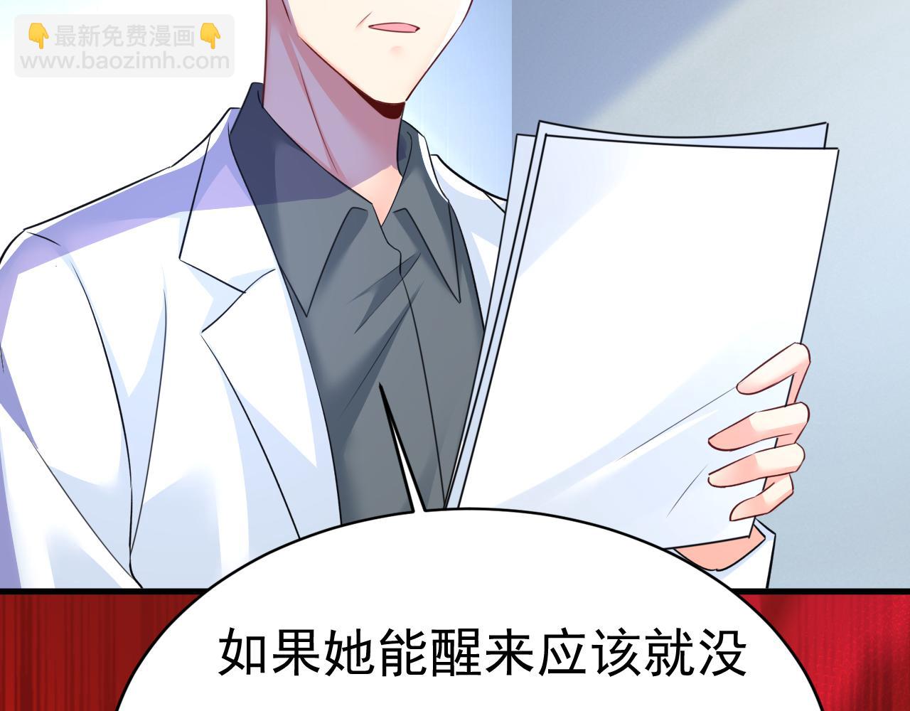 🍲总裁在上 第578话 宫家竟伤害我母亲 第17页