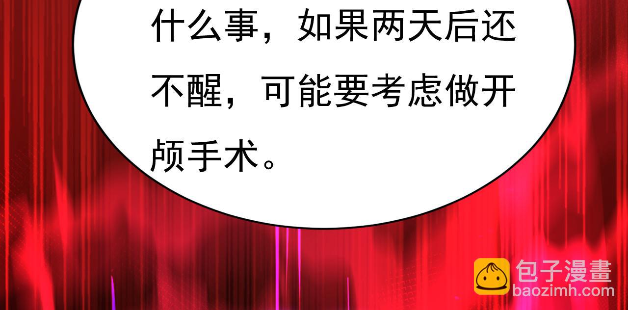🍲总裁在上 第578话 宫家竟伤害我母亲 第18页