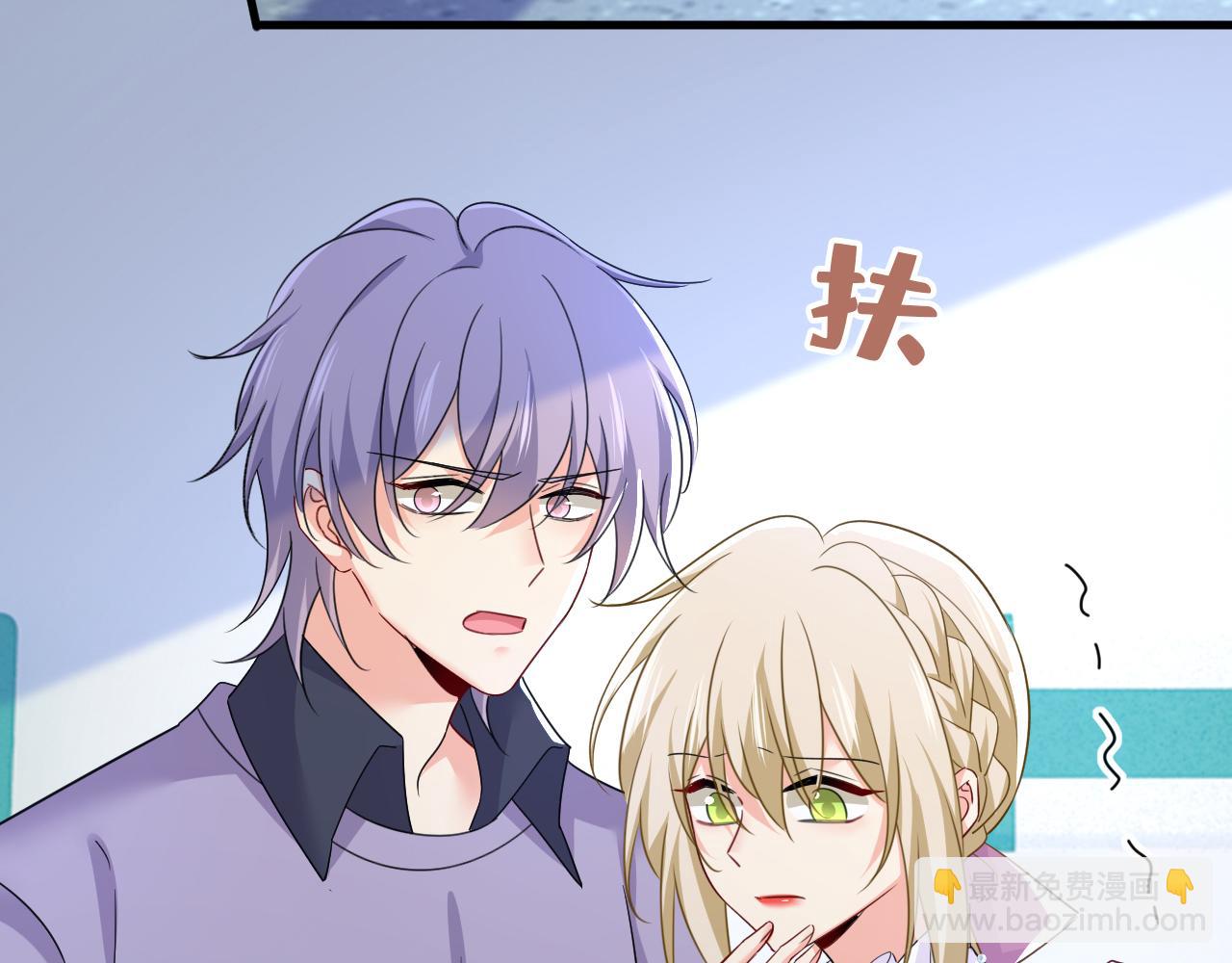 🍲总裁在上 第578话 宫家竟伤害我母亲 第23页