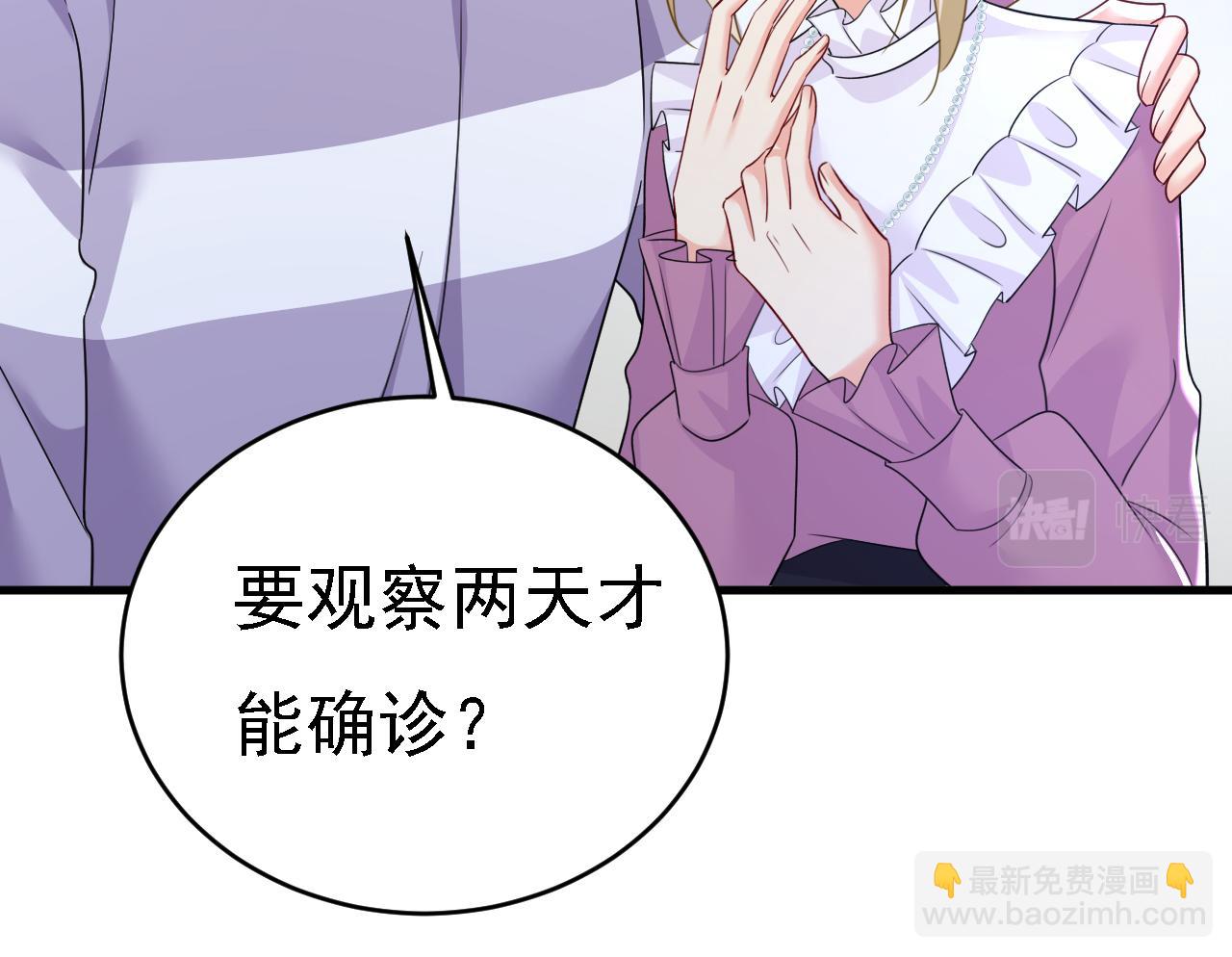🍲总裁在上 第578话 宫家竟伤害我母亲 第24页