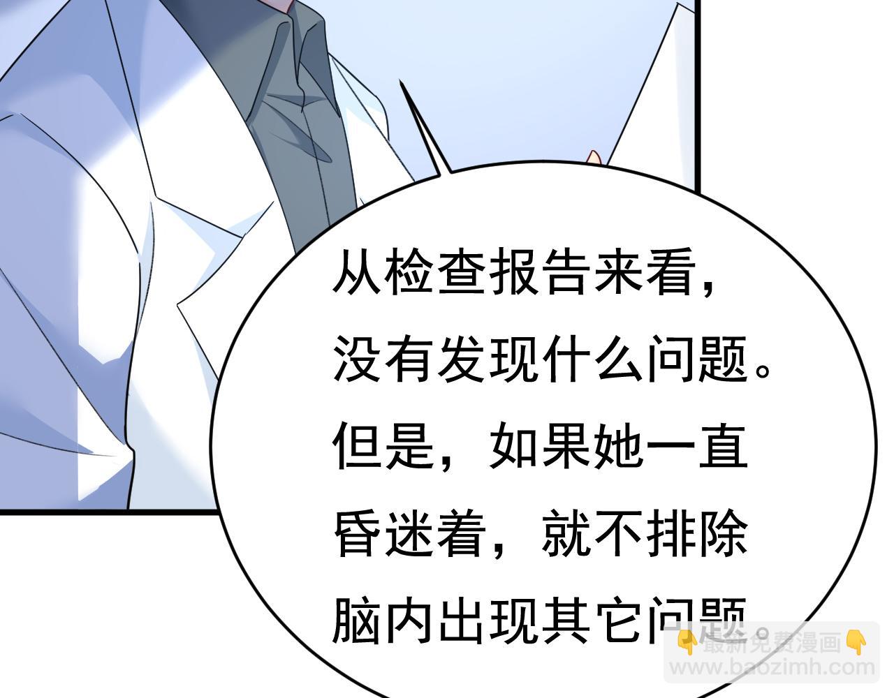 🍲总裁在上 第578话 宫家竟伤害我母亲 第26页
