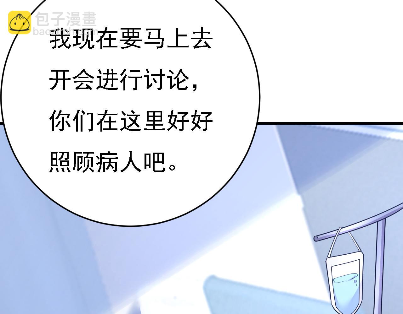 🍲总裁在上 第578话 宫家竟伤害我母亲 第28页