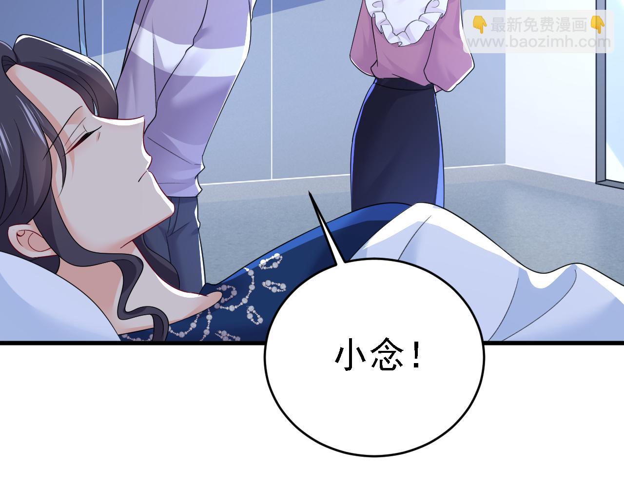 🍲总裁在上 第578话 宫家竟伤害我母亲 第35页