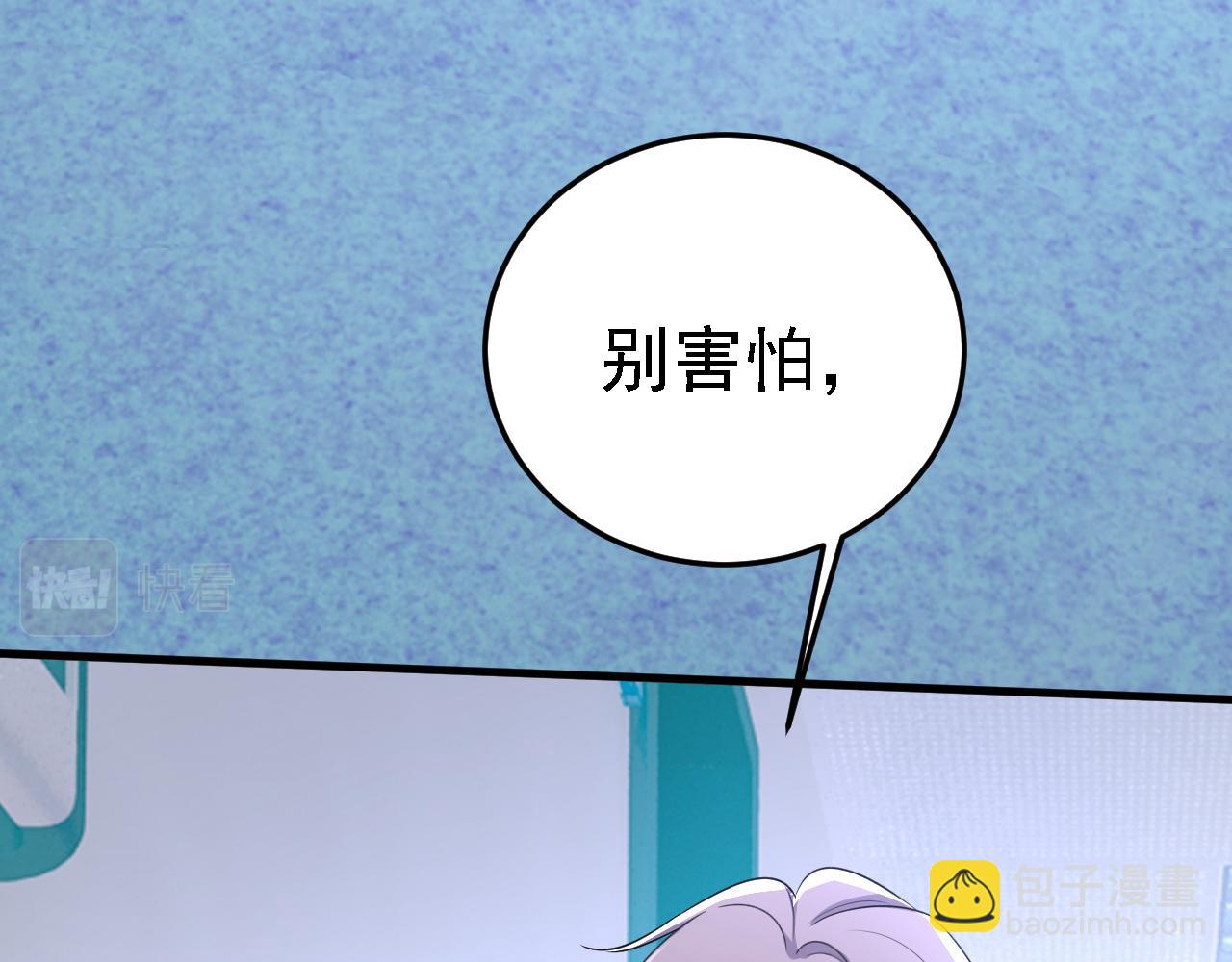 🍲总裁在上 第578话 宫家竟伤害我母亲 第40页