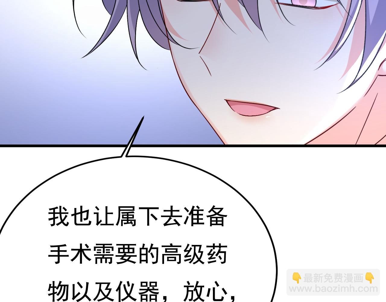 🍲总裁在上 第578话 宫家竟伤害我母亲 第44页